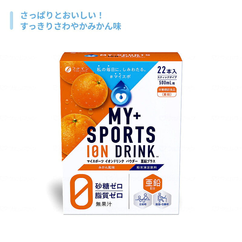 水に溶かすだけ スティックタイプ 粉末清涼飲料 砂糖ゼロ イオンドリンク 5種セット ファイン 介護食 お試しセット 飲み物 水分補給 熱中症対策 介護用品