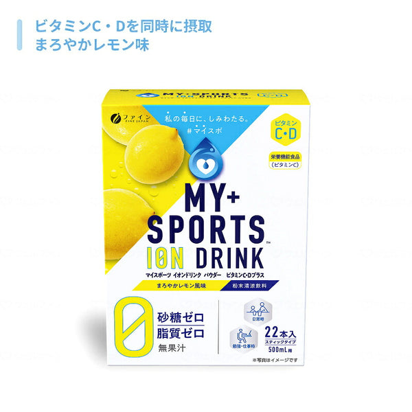 水に溶かすだけ スティックタイプ 粉末清涼飲料 砂糖ゼロ イオンドリンク 5種セット ファイン 介護食 お試しセット 飲み物 水分補給 熱中症対策 介護用品