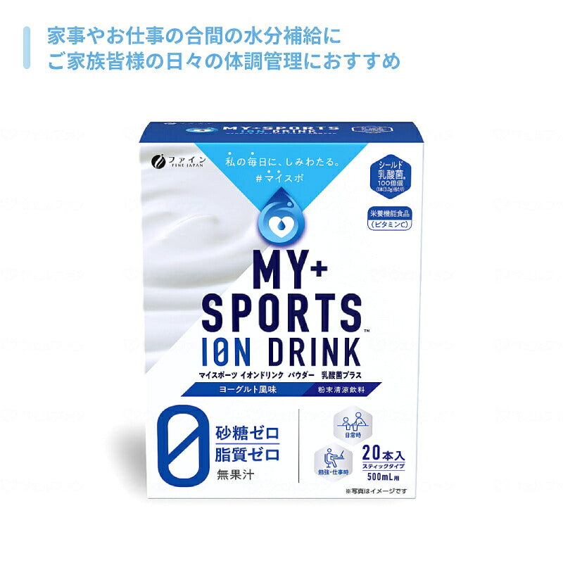 水に溶かすだけ スティックタイプ 粉末清涼飲料 砂糖ゼロ イオンドリンク 5種セット ファイン 介護食 お試しセット 飲み物 水分補給 熱中症対策 介護用品