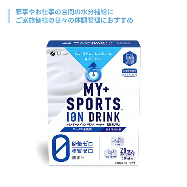 水に溶かすだけ スティックタイプ 粉末清涼飲料 砂糖ゼロ イオンドリンク 5種セット ファイン 介護食 お試しセット 飲み物 水分補給 熱中症対策 介護用品