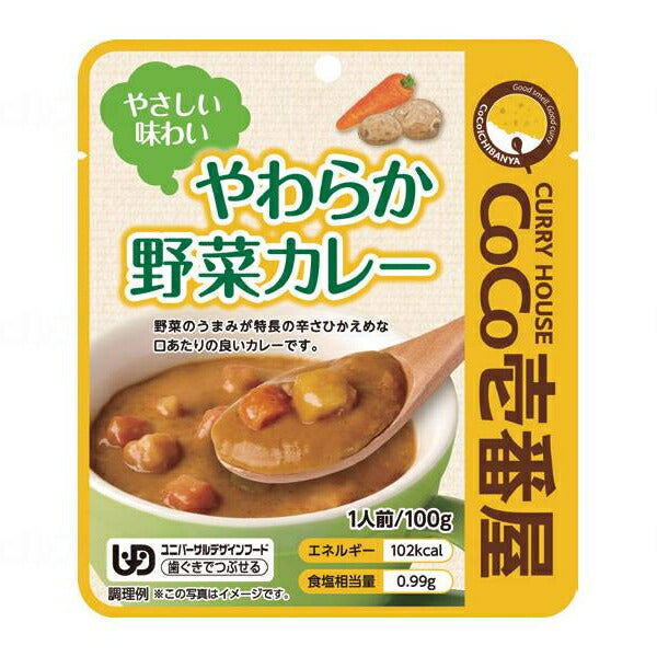 【おまけつき】介護食 カレー やわらか食 レトルト CoCo壱番屋 カレー 3種×各5個セット (やわらか野菜カレー 低糖質ビーフカレー 低糖質バターチキンカレー) 介護食品 嚥下食 歯ぐきでつぶせる 区分2 ペースト セット