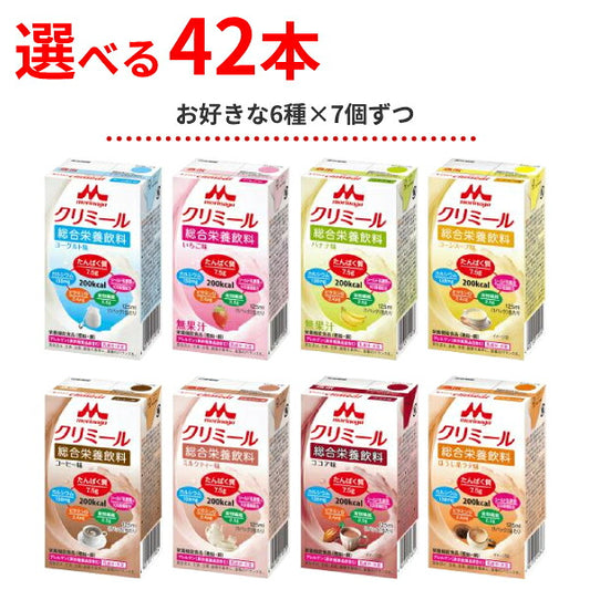 介護食 選べる 6種×各7本セット エンジョイクリミール  125mL 森永乳業クリニコ まとめ買い お試しセット 栄養補給 栄養機能食品 乳酸菌 ドリンク 食品 介護用品 高カロリー ジュース ドリンク 栄養補助食品 食欲不振 介護食品