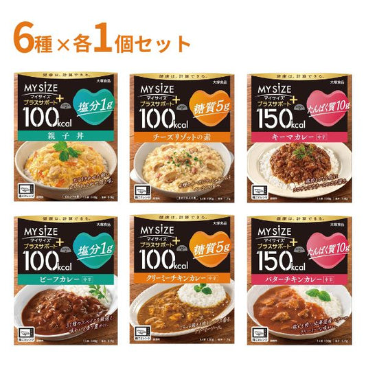 マイサイズ プラスサポート 6種×1個 セット 大塚食品 介護食 レトルト やわらか食 一人暮らし 高齢者 ギフト プレゼント 敬老の日