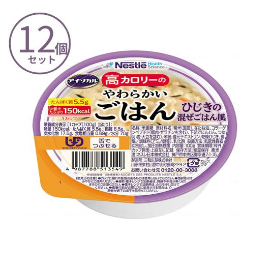 1ケース 介護食 おかゆ ご飯 レトルト 高カロリー食品 高齢者 アイソカル 高カロリーのやわらかいごはん ひじきの混ぜごはん風 100g×12個 やわらか食 嚥下食