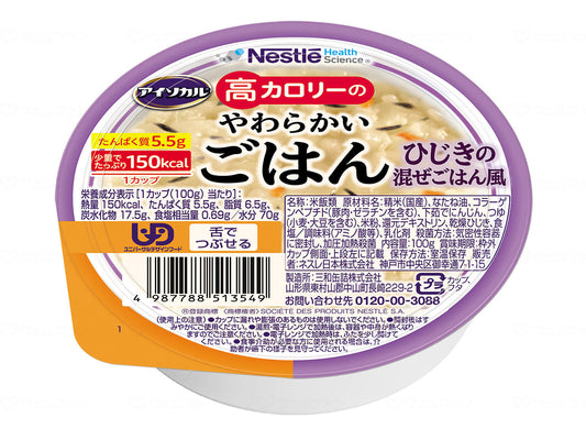 介護食 おかゆ ご飯 レトルト お粥 高カロリー食品 高齢者 アイソカル 高カロリーのやわらかいごはん ひじきの混ぜごはん風 100g やわらか食 嚥下食 ペースト食