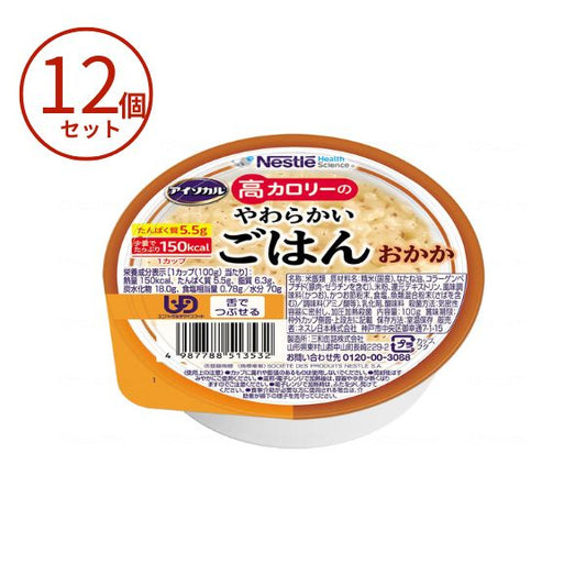 1ケース 介護食 おかゆ ご飯 レトルト お粥 高カロリー食品 高齢者 アイソカル　高カロリーのやわらかいごはん おかか 100g×12個 介護食品 やわらか食
