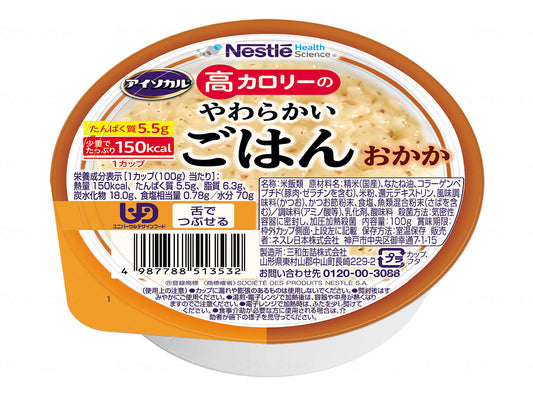 介護食 おかゆ ご飯 レトルト お粥 高カロリー食品 高齢者 アイソカル　高カロリーのやわらかいごはん おかか 100g 介護食品 やわらか食 嚥下食 ペースト食