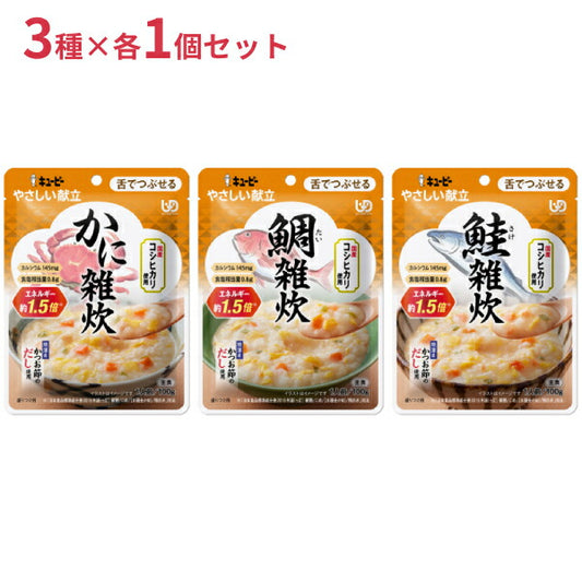 介護食 レトルト やわらか食 ごはん 3種×各1個 セット キユーピーやさしい献立 Y3 かに雑炊 鯛雑炊 鮭雑炊 100g 3種セット まとめ買い お試し 区分3 舌でつぶせる 食品 主食 常温保存 介護用品