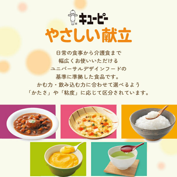 【おまけつき】介護食 レトルト やわらか食 やさしい献立 かまなくてよい おかず・ごはん 16個セット まとめ買い お試し 詰合せ ペースト食  区分4 噛まなくて良い 嚥下補助 トロミ 高齢者 介護用品
