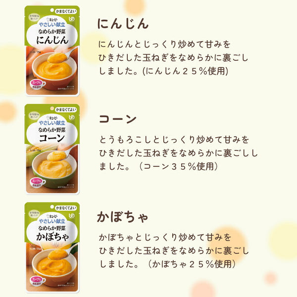 介護食 セット レトルト やわらか食 ペースト食 選べる 5種×10個 セット 区分4 やさしい献立 なめらかおかず・野菜 50個 キューピー 介護食品 かまなくてよい ミキサー 嚥下食 高齢者 ムース やわらか おいしい やわらか食 柔らかい 食事 ミキサー食