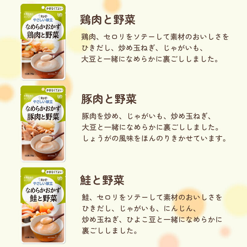 介護食 セット レトルト やわらか食 ペースト食 選べる 5種×10個 セット 区分4 やさしい献立 なめらかおかず・野菜 50個 キューピー 介護食品 かまなくてよい ミキサー 嚥下食 高齢者 ムース やわらか おいしい やわらか食 柔らかい 食事 ミキサー食