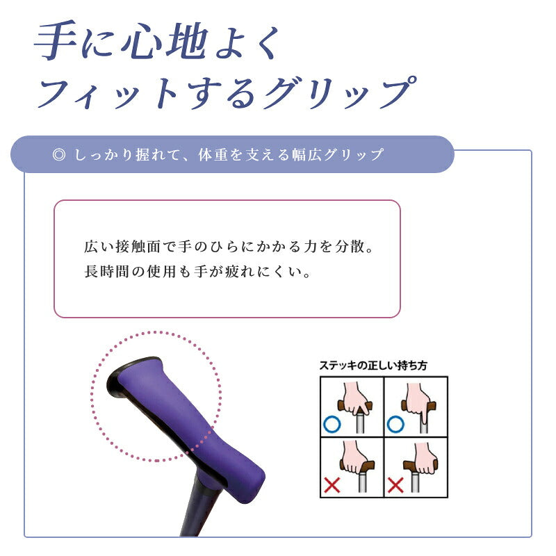杖 伸縮 軽量 おしゃれ 女性 男性 まごころステッキ あんしん杖先シングル 9793 ウェルファン つえ ステッキ 歩行補助 高齢者 介護用杖 おしゃれな杖 女性用杖