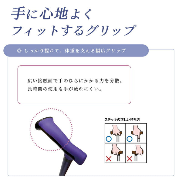 杖 伸縮 軽量 おしゃれ 女性 男性 まごころステッキ あんしん杖先シングル 9793 ウェルファン つえ ステッキ 歩行補助 高齢者 介護用杖 おしゃれな杖 女性用杖