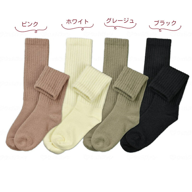 (4足セット) 婦人 靴下 イフミック IFMC 履く足湯ロングソックス 金城商事 レディース くつした 冷え 防寒 秋 冬 介護用品