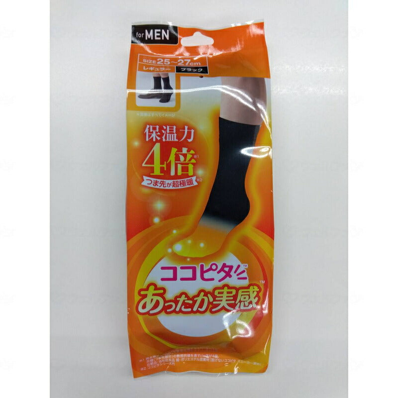 紳士 靴下 ココピタ あったか 実感 クルー丈 無地 25〜27cm 1足 岡本 メンズ あたたか くつした 外用 外出 冷え 防寒 秋 冬 介護用品
