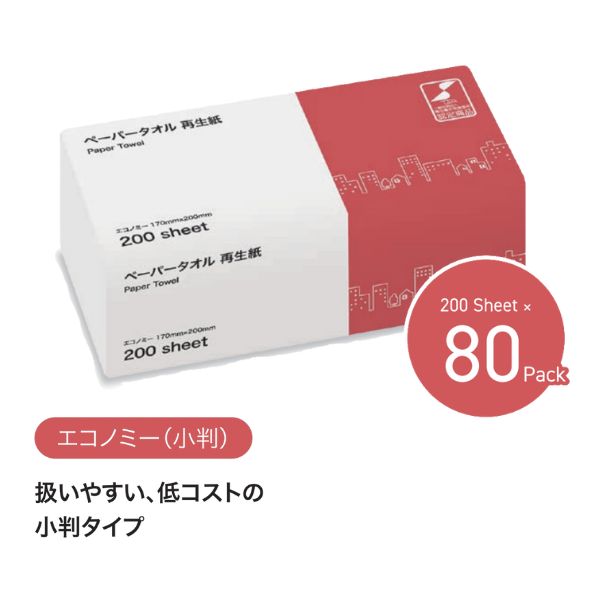(施設様限定)(1ケース)ペーパータオル 小判 TSC圧縮ペーパータオル 再生紙 エコノミー 200枚×80パック 業務用 大容量 施設 送料無料 まとめ買い (代引き不可)