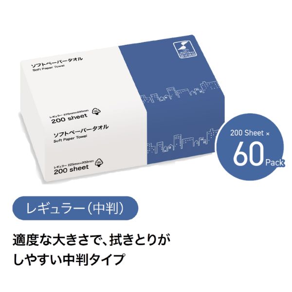 (施設様限定)(1ケース)ソフトペーパータオル 中判 レギュラー 200枚×60パック TSC  業務用 大容量 施設 送料無料 介護用品 まとめ買い (代引き不可)