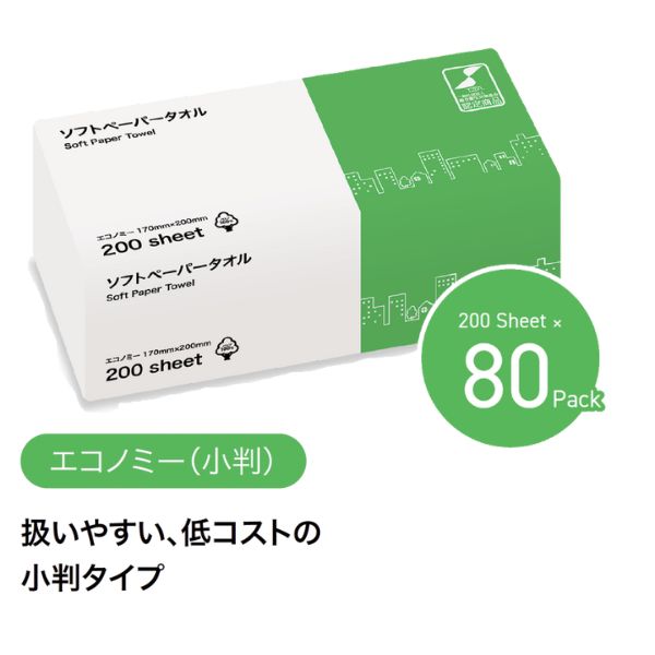 (施設様限定)(1ケース)ソフトペーパータオル 小判 エコノミー 200枚×80パック TSC 業務用 大容量 施設 送料無料 介護用品 まとめ買い (代引き不可)