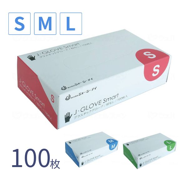Jグローブ Smart 100枚 JC2137 ジェー・シー・アイ  施設用品 パウダーフリー ノンパウダー グローブ 使い捨て手袋
