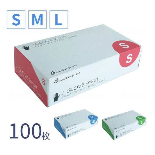Jグローブ Smart 100枚 JC2137 ジェー・シー・アイ  施設用品 パウダーフリー ノンパウダー グローブ 使い捨て手袋