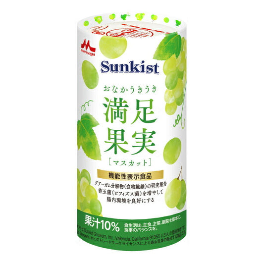 Sunkist （サンキスト） おなかうきうき満足果実 マスカット 125mL 森永乳業クリニコ 介護食 水分補給 食物繊維 ドリンク 介護用品
