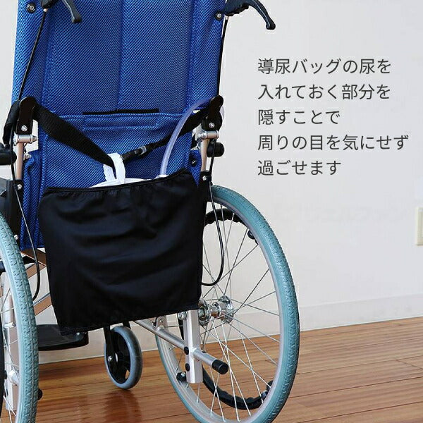 導尿バッグカバー ブラック 縦27cm×横32cm フットマーク 介護用品