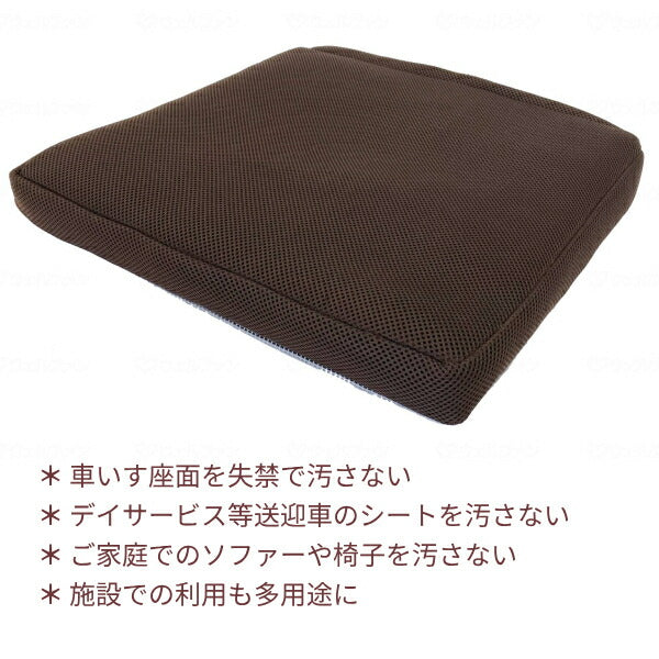 車椅子用クッション 車椅子 クッション 失禁対応クッション ブラウン 39×39×4.5cm ふれあいサポート 介護用品  体圧分散 座布団 施設 車用 シートクッション