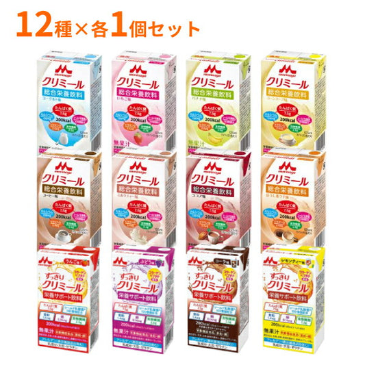 介護食品 クリニコ 高齢者 栄養補助食品 まとめ買いセット お試し 12種×各1個 エンジョイクリミール 8種 エンジョイすっきりクリミール 4種 125mL 介護食 クリミール 森永乳牛クリニコ 介護用品 栄養機能食品 高カロリー