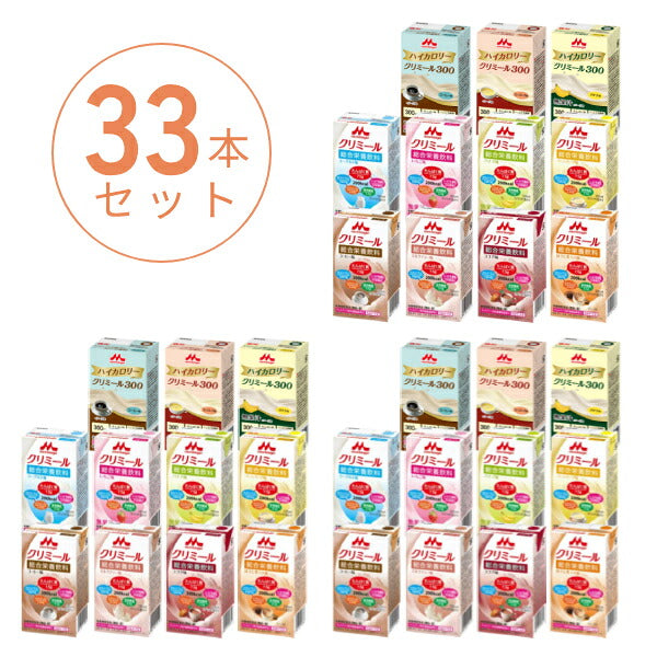 【おまけつき】介護食品 クリニコ 高齢者 栄養補助食品 まとめ買いセット 11種×各3個 エンジョイクリミール 8種 エンジョイハイカロリークリミール300 3種 125mL 森永乳牛クリニコ 介護食 クリミール お試し 介護用品 栄養機能食品 高カロリー