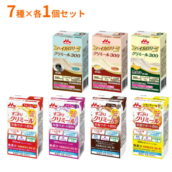 介護食品 クリニコ 高齢者 栄養補助食品 まとめ買いセット お試し 7種×各1個 ハイカロリークリミール300 3種 エンジョイすっきりクリミール 4種 125mL 介護食 クリミール 森永乳牛クリニコ 介護用品 栄養機能食品 高カロリー