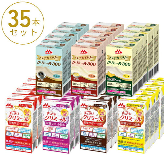 【おまけつき】栄養補助食品 クリミール 高カロリー 7種×各5個 ハイカロリークリミール300 3種 エンジョイすっきりクリミール 4種 125mL 栄養食品 高齢者 介護食 ドリンク 高カロリー セット 水分補給 おやつ デザート お試し 流動食