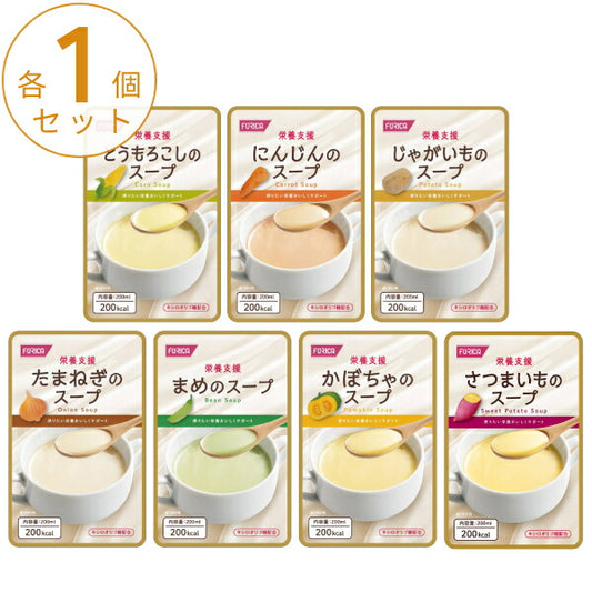 介護食 ホリカフーズ 栄養支援 スープ 7種セット レトルト スープ 栄養 補給食 流動食 介護用品 高齢者 食欲不振 栄養補助食品 お試しセット まとめ買いセット