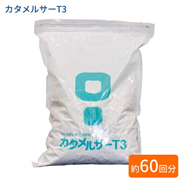 【各3個セット】 ラップポン用 消耗品セット ラップポン用フィルムカセット C0F1C460J タイプ4 カタメルサーT3 C0C0T3P1J 6L  (約61回分) 日本セイフティー 介護用 ポータブルトイレ 凝固剤 消耗品 まとめ買い 介護用品