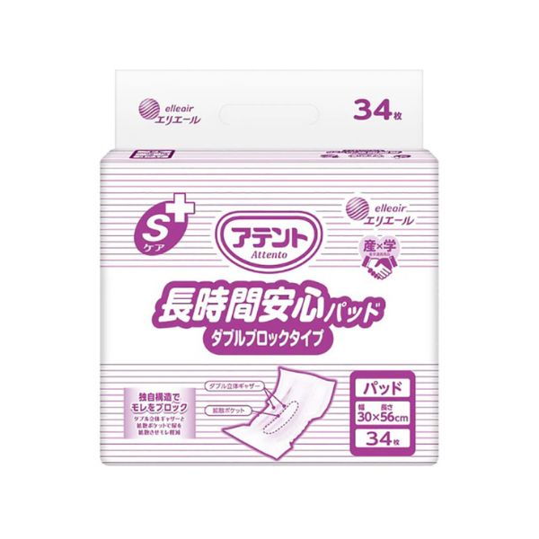 アテント 尿とりパッド Sケア 長時間安心パッド Wブロック 2001539　34枚  吸水パッド 尿漏れパット 尿取りパッド 尿漏れパッド