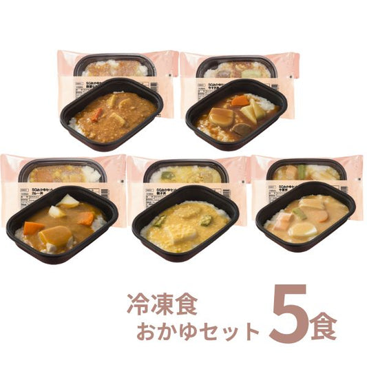 介護食 冷凍 5種×1食 SG おかゆセット 日東ベスト ムース食 やわらか食 嚥下食 介護食品 ミキサー食 区分3 ごはん 舌でつぶせる (代引き不可)