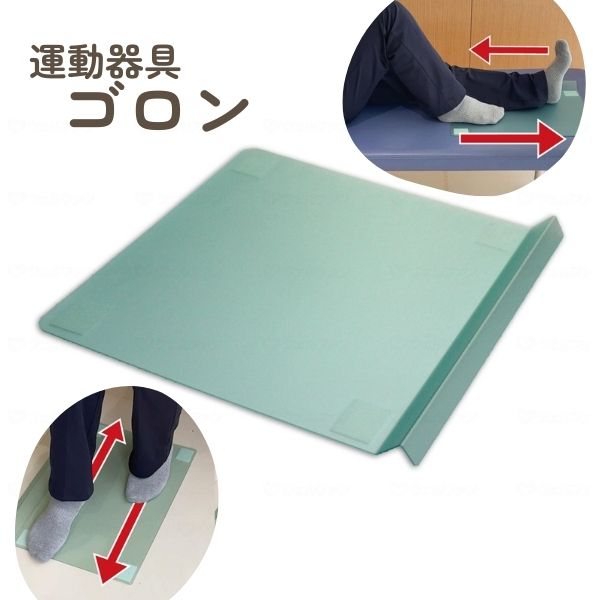 高齢者 運動 運動器具 ゴロン HC-GRN3 日晴金属 足 健康器具 トレーニング 足踏み 運動 器具 足のむくみ 解消  ストレッチ シニア