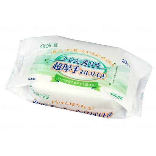 Kireine キレイネ トイレに流せる超厚手おしりふき 20枚入 ハビックス株式会社 介護用品 日本製 介護 ノンアルコール からだふきシート 大人用おしりふき