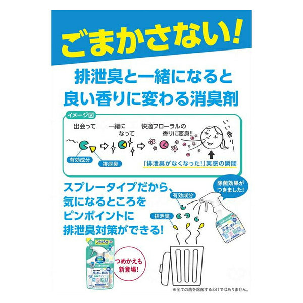 (本体+詰替2個セット) ヘルパータスケ 良い香りに変える 消臭スプレー 快適フローラルの香り 本体 380mL 詰替用 350mL アース製薬 消臭剤 介護 介護用品 まとめ買い お試し