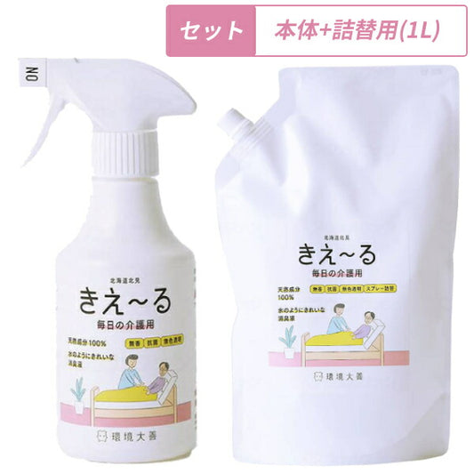 (本体+詰替1Lセット) きえーる毎日の介護用 本体 280mL 詰め替え用 1L 環境大善 介護用品 消臭 抗菌 無色透明 スプレー まとめ買い お試し