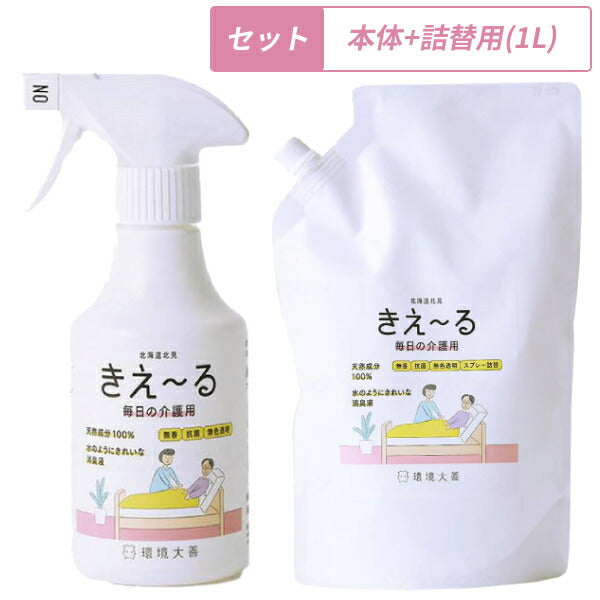 (本体+詰替1Lセット) きえーる毎日の介護用 本体 280mL 詰め替え用 1L 環境大善 介護用品 消臭 抗菌 無色透明 スプレー まとめ買い お試し