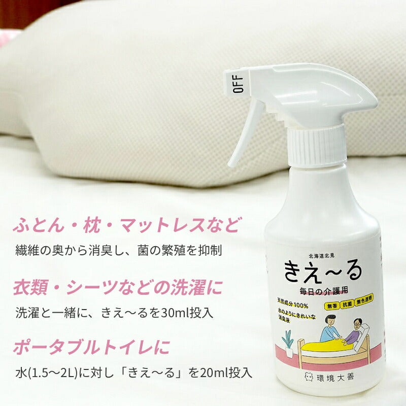 (本体+詰替1Lセット) きえーる毎日の介護用 本体 280mL 詰め替え用 1L 環境大善 介護用品 消臭 抗菌 無色透明 スプレー まとめ買い お試し
