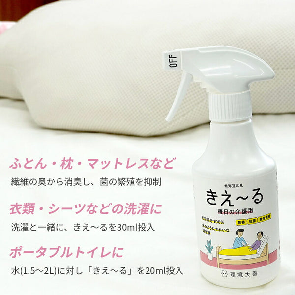 (本体+詰替1Lセット) きえーる毎日の介護用 本体 280mL 詰め替え用 1L 環境大善 介護用品 消臭 抗菌 無色透明 スプレー まとめ買い お試し