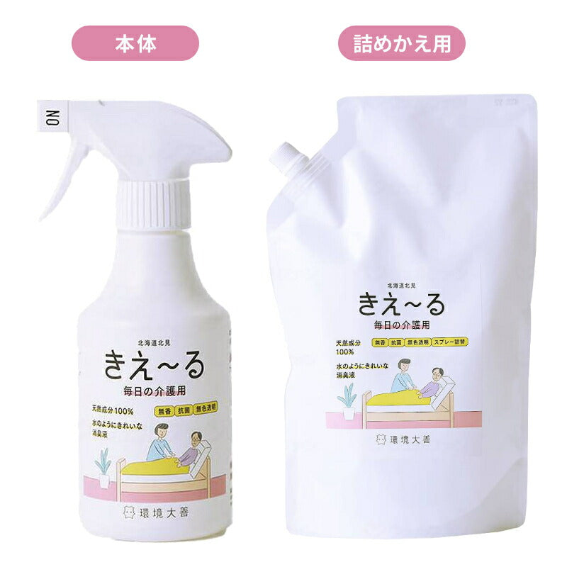(本体+詰替1Lセット) きえーる毎日の介護用 本体 280mL 詰め替え用 1L 環境大善 介護用品 消臭 抗菌 無色透明 スプレー まとめ買い お試し