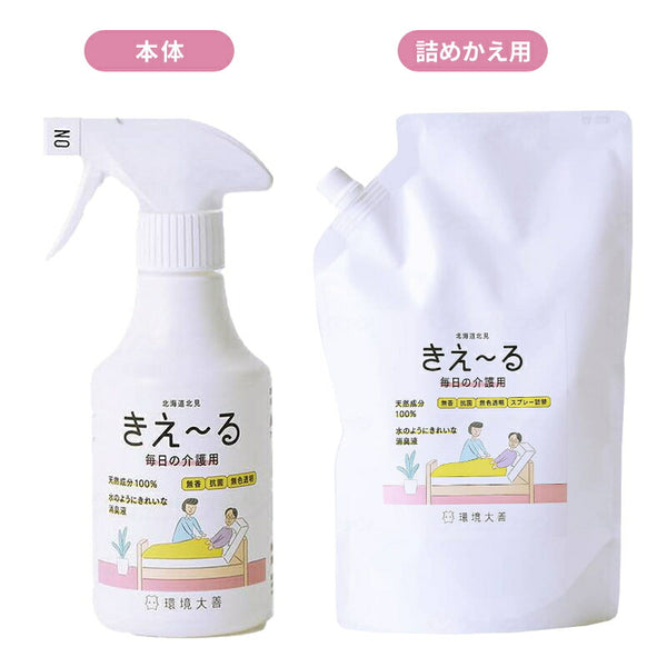 (本体+詰替1Lセット) きえーる毎日の介護用 本体 280mL 詰め替え用 1L 環境大善 介護用品 消臭 抗菌 無色透明 スプレー まとめ買い お試し