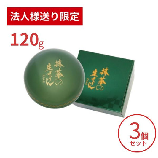 【法人・施設様限定】洗顔石鹸 美香柑 抹茶の生せっけん １２０ｇ×3個セット UYEKI 洗顔料 毛穴 洗顔フォーム 洗顔石けん 乾燥肌 低刺激 (代引き不可)