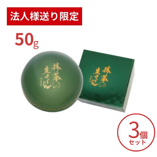 【法人・施設様限定】洗顔石鹸 美香柑 抹茶の生せっけん ５０ｇ×3個セット UYEKI 洗顔料 毛穴 洗顔フォーム 洗顔石けん 乾燥肌 低刺激 (代引き不可)
