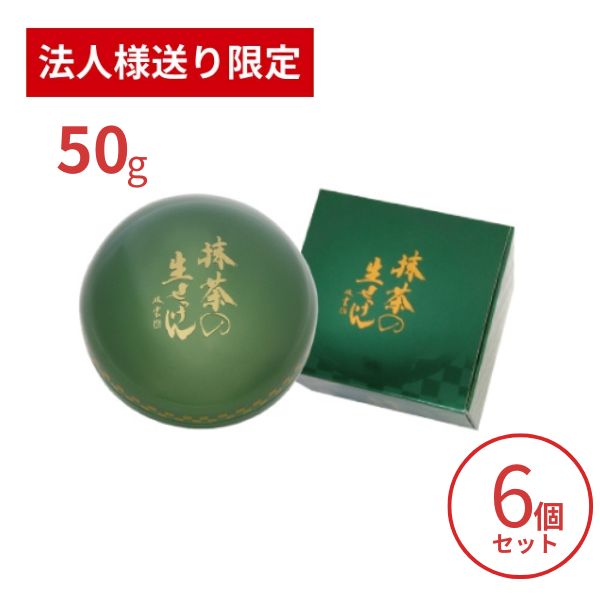 【法人・施設様限定】洗顔石鹸 美香柑 抹茶の生せっけん ５０ｇ×6個セット UYEKI 洗顔料 毛穴 洗顔フォーム 洗顔石けん 乾燥肌 低刺激 (代引き不可)
