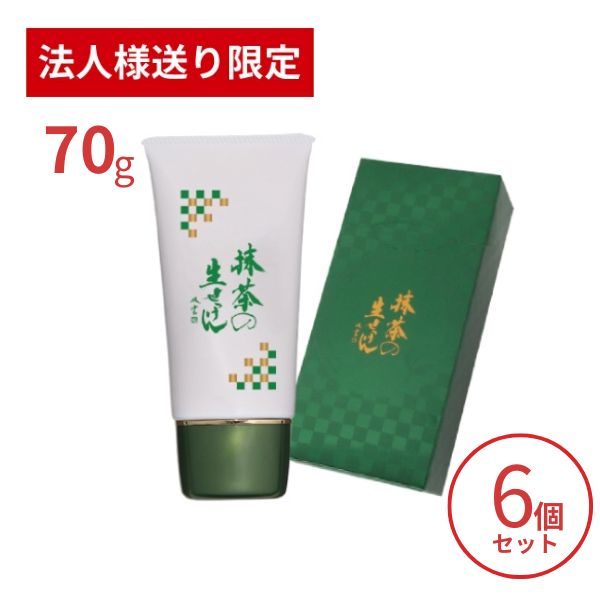 【法人・施設様限定】洗顔石鹸 美香柑 抹茶の生せっけん ７０ｇ×6個セット UYEKI 洗顔料 毛穴 洗顔フォーム 洗顔石けん 乾燥肌 低刺激 (代引き不可)