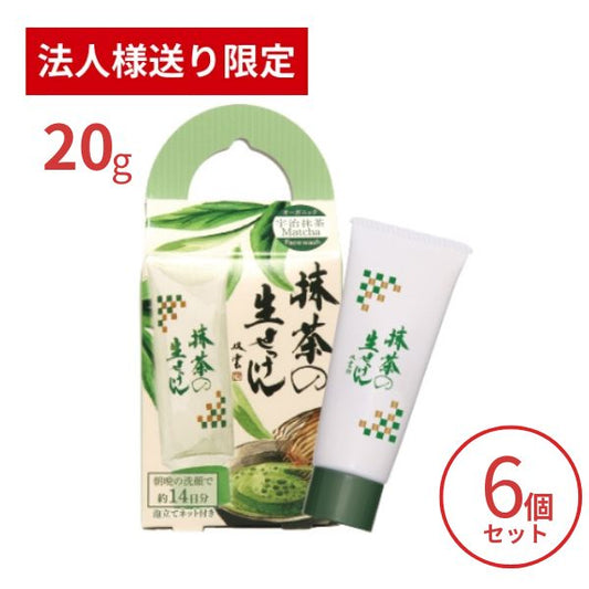 【法人・施設様限定】洗顔石鹸 美香柑 抹茶の生せっけん ２０ｇ×6個セット UYEKI 洗顔料 毛穴 洗顔フォーム 洗顔石けん 乾燥肌 低刺激 (代引き不可)