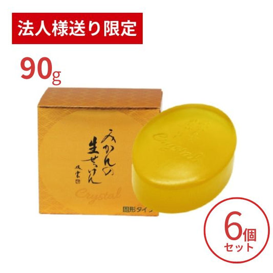 【法人・施設様限定】洗顔石鹸 固形 美香柑 みかんの生せっけん 固形タイプ 90g×6個セット UYEKI 洗顔料 毛穴 洗顔フォーム 洗顔石けん 乾燥肌 (代引き不可)